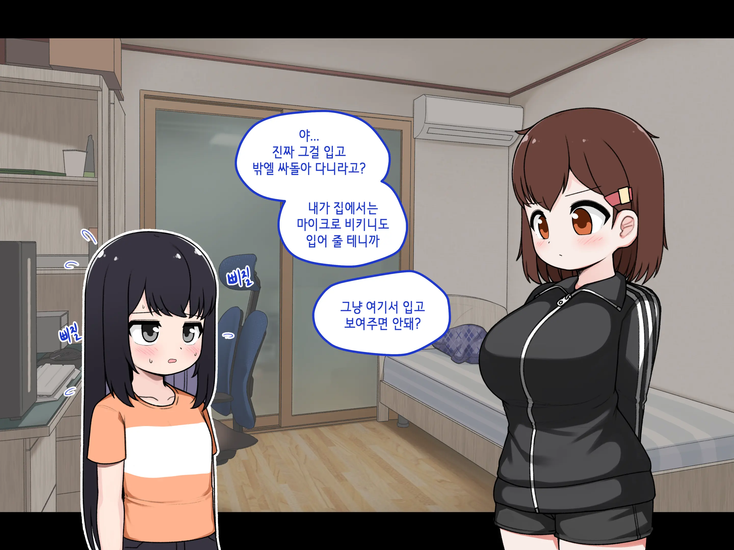 Ts Comic
